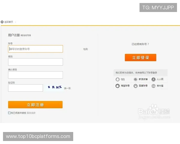 优发登录账号注册指南，详细步骤帮助新手快速完成注册流程