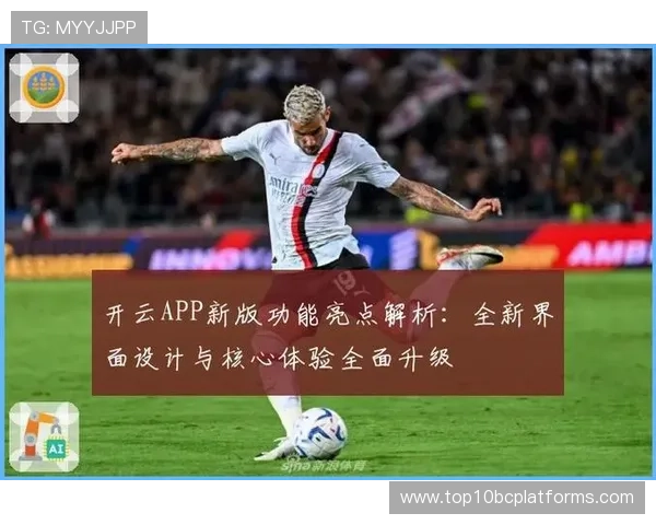 开云登录娱乐平台带你体验最流畅的游戏体验与丰富的娱乐内容，开启无限精彩的娱乐之旅